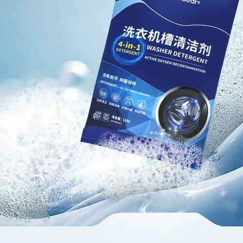 洗衣机槽清洁剂 强力除垢杀菌，深度去污渍的专用神器
