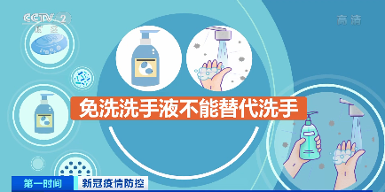 并非所有洗手液都能杀菌！预防新冠病毒要正确洗手，洗涤用品这么选
